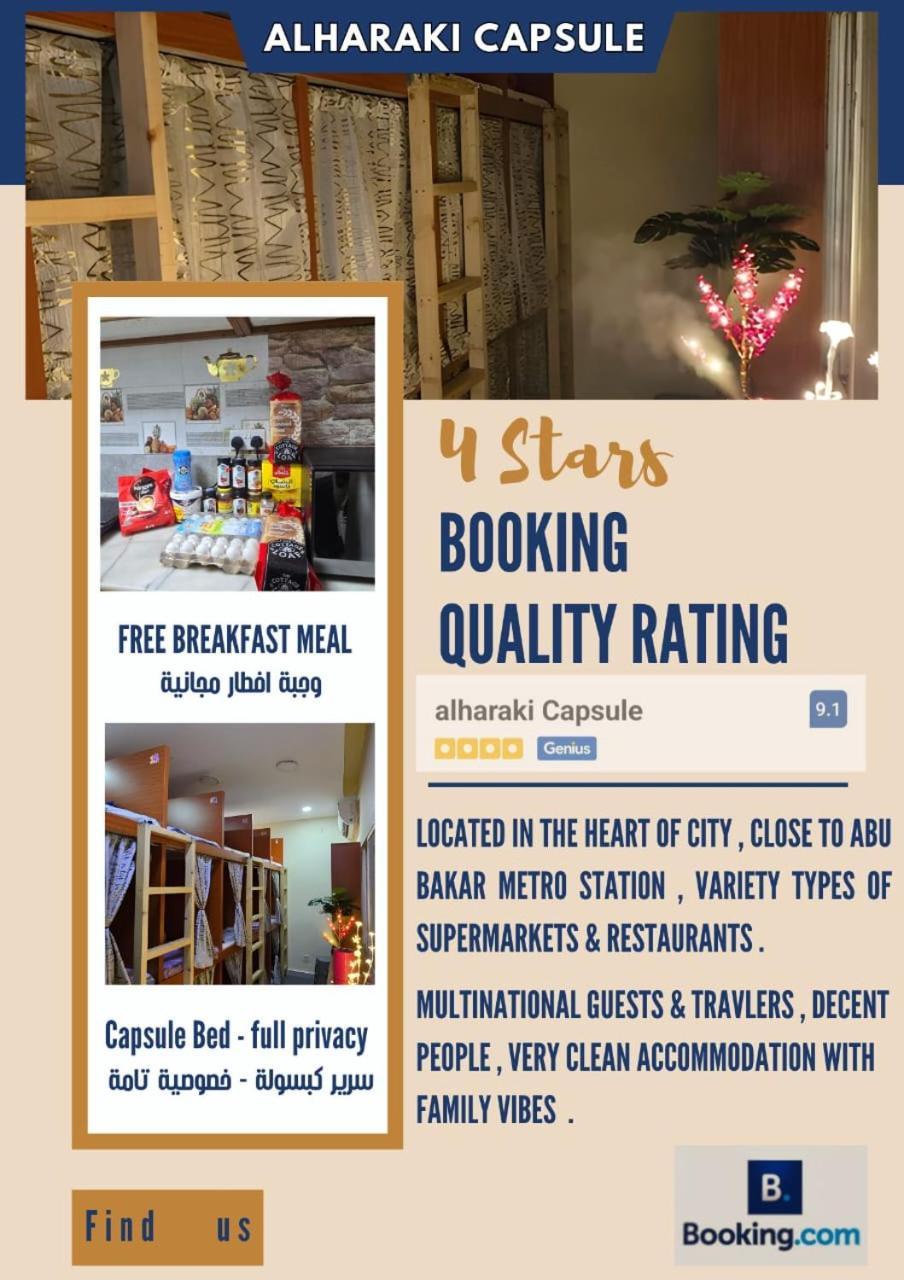 Alharaki Capsule Bed & Breakfast Dubai Ngoại thất bức ảnh